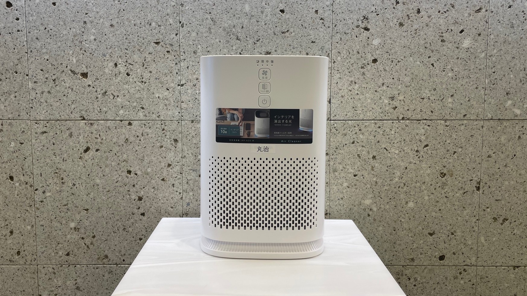 貸出品：空気清浄機（数に限りがございます）