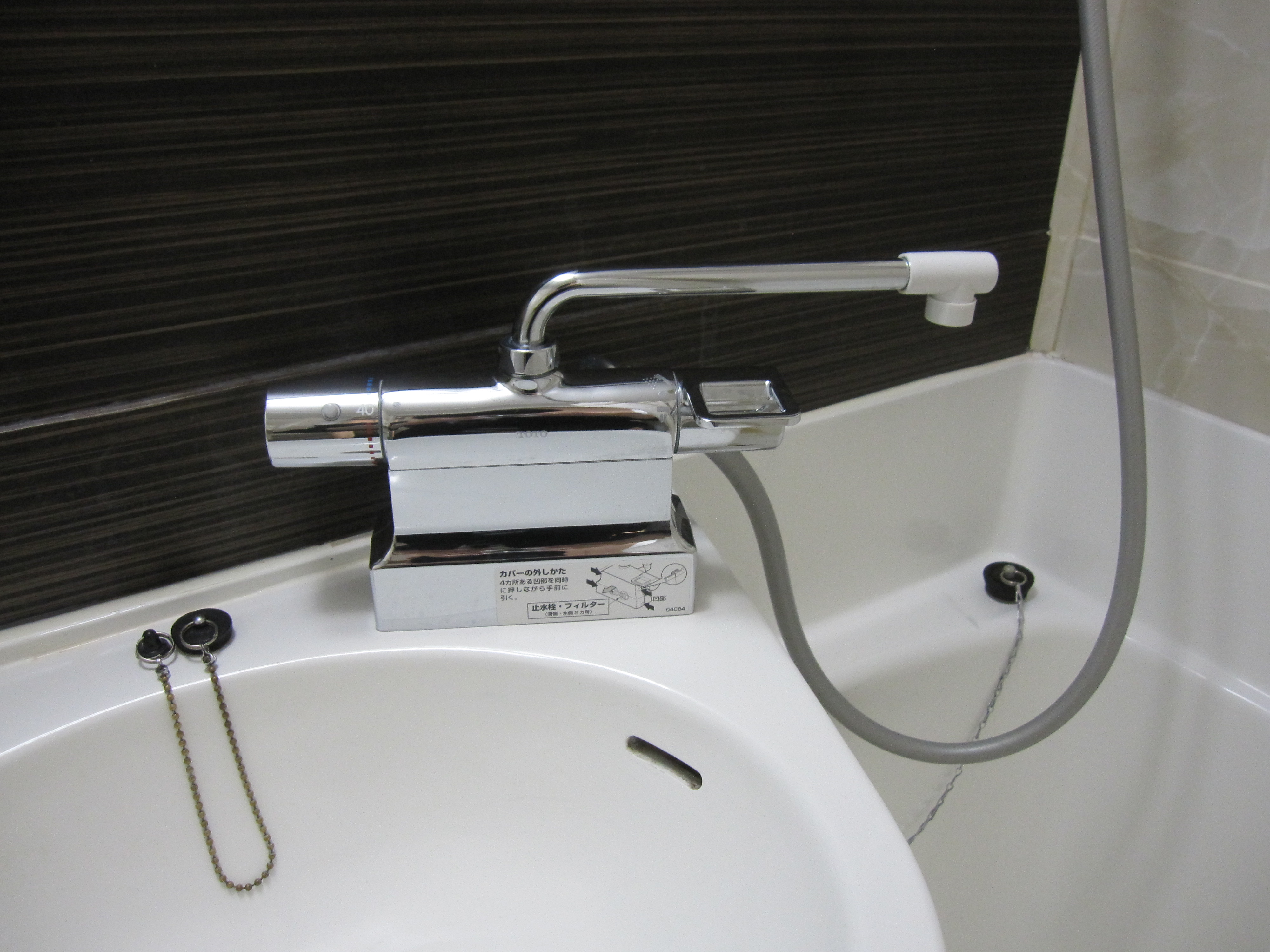 混合水洗でございます