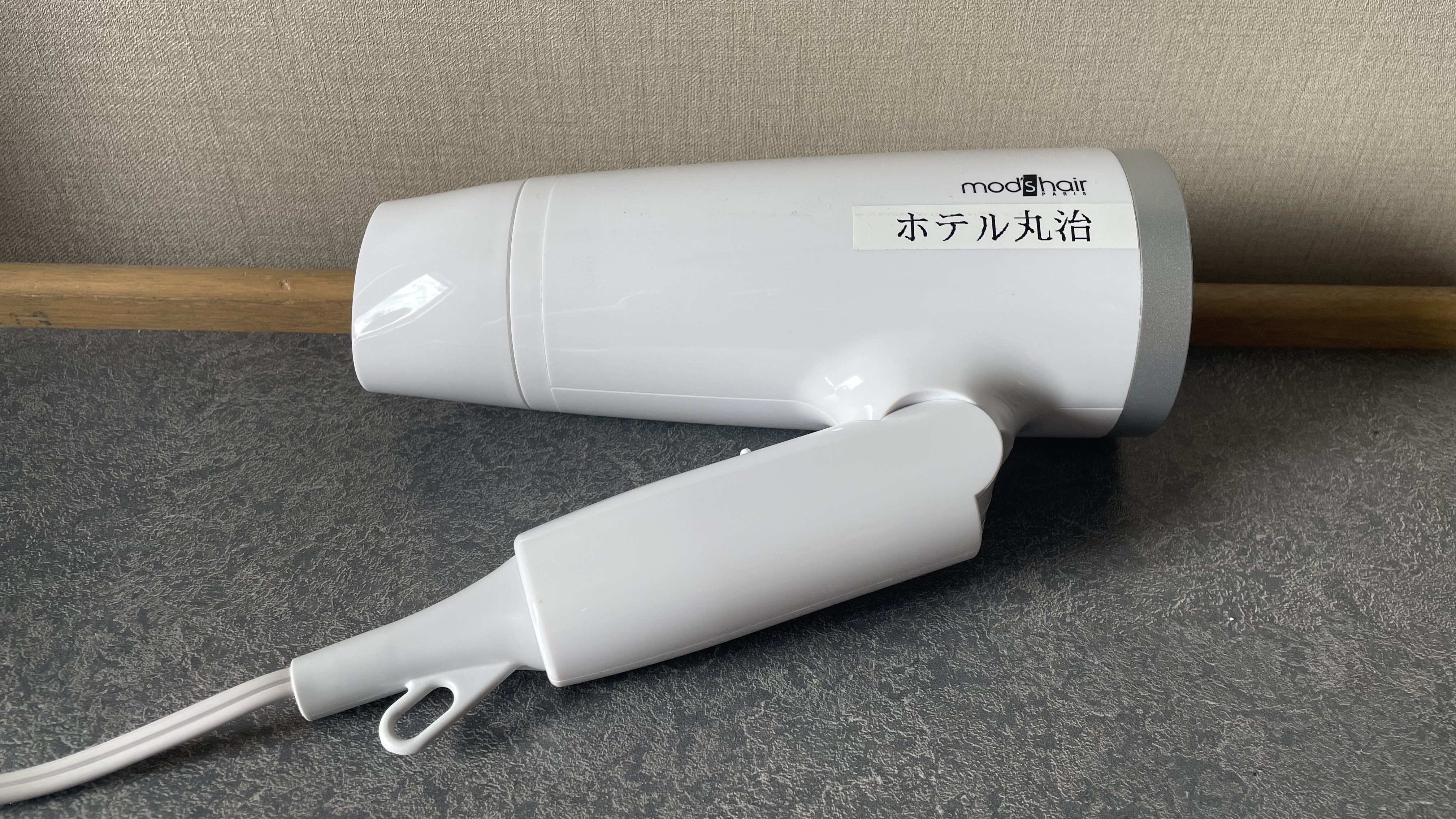 客室備品：モッズヘアドライヤー