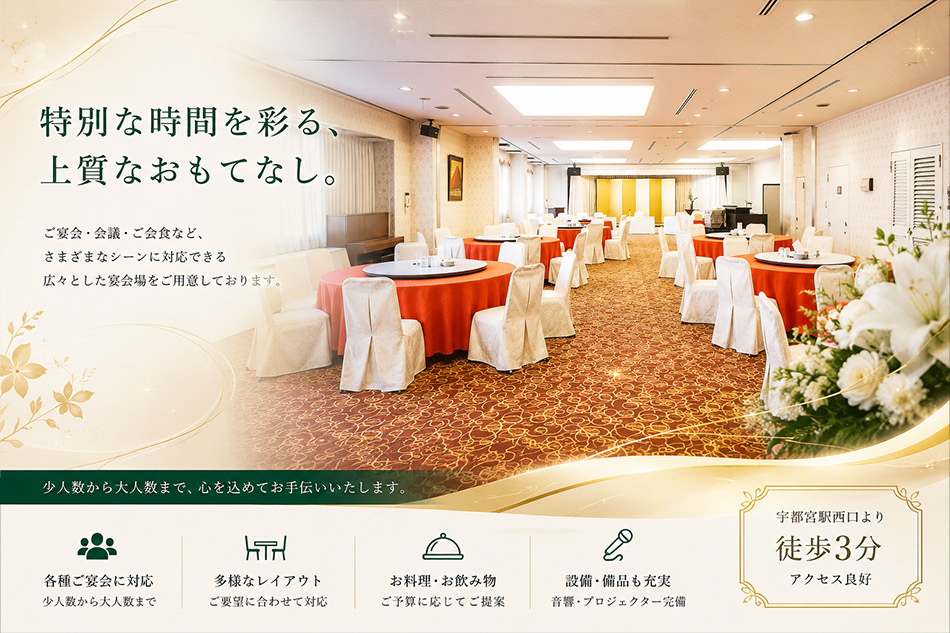 丸治宴会1