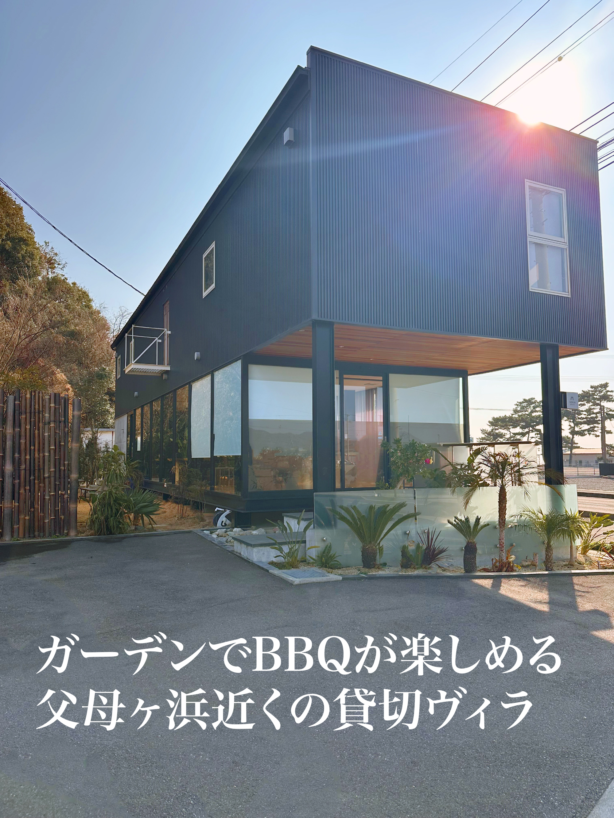 父母ヶ浜まで車で約1分。 海遊びのあとに便利な屋外水道を完備。 砂をしっかり落としてから室内へ入れます。