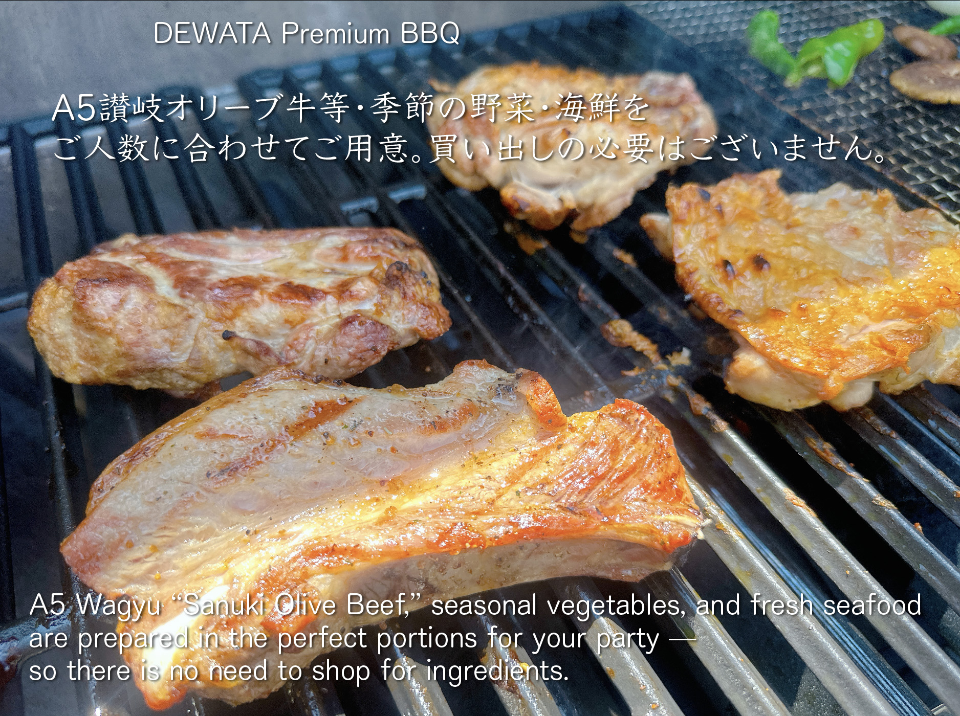 DEWATA Premium BBQ（オプション料金：5,000円 &times; ご利用人数）