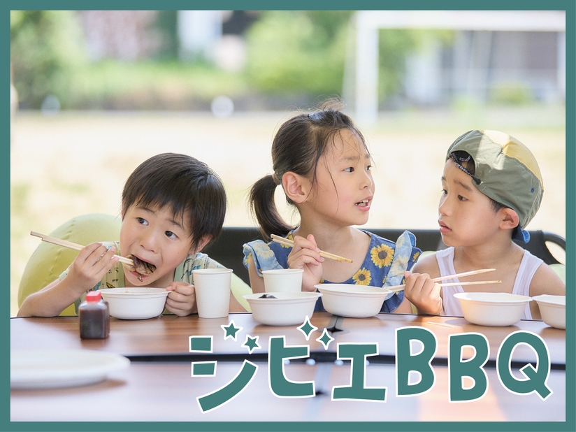 1年1組｜ジビエBBQ食材付きプラン　BBQ機材やアウトドア用品がフルセット！