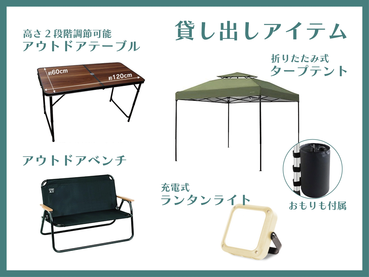 保健室｜水炊き食材付きプラン　BBQ機材やアウトドア用品がフルセット！