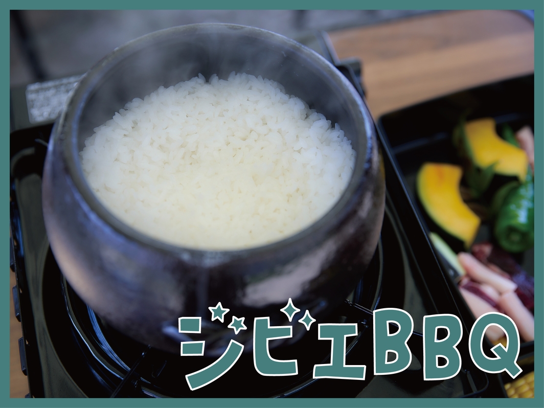 1年1組｜ジビエBBQ食材付きプラン　BBQ機材やアウトドア用品がフルセット！