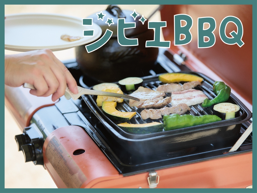 1年1組｜ジビエBBQ食材付きプラン　BBQ機材やアウトドア用品がフルセット！