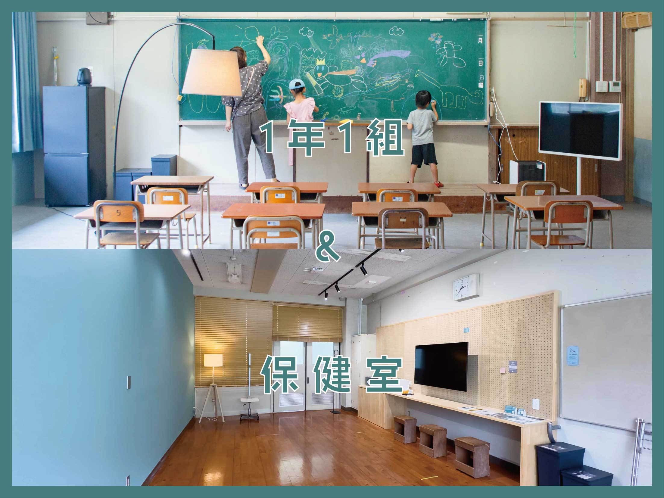 【最大20名宿泊可・寝具なし】小学校まるごと合宿プラン〜BBQ＆アウトドア機材付き！〜（※食材なし）