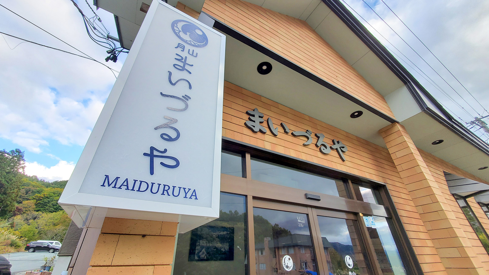 #外観　お気をつけてお越しください♪