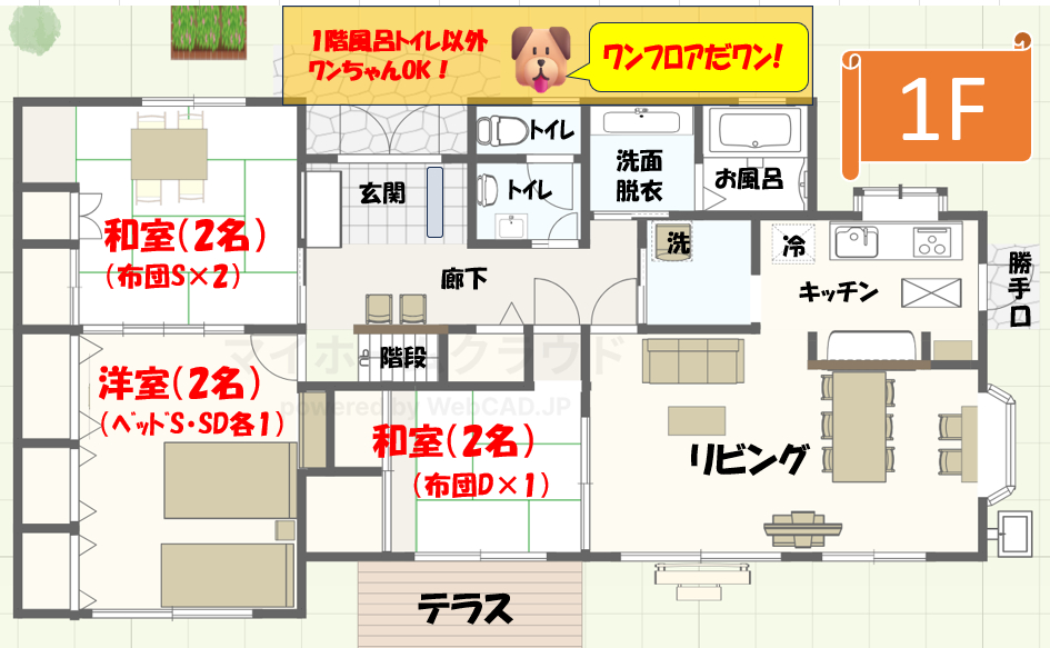 １階間取り図