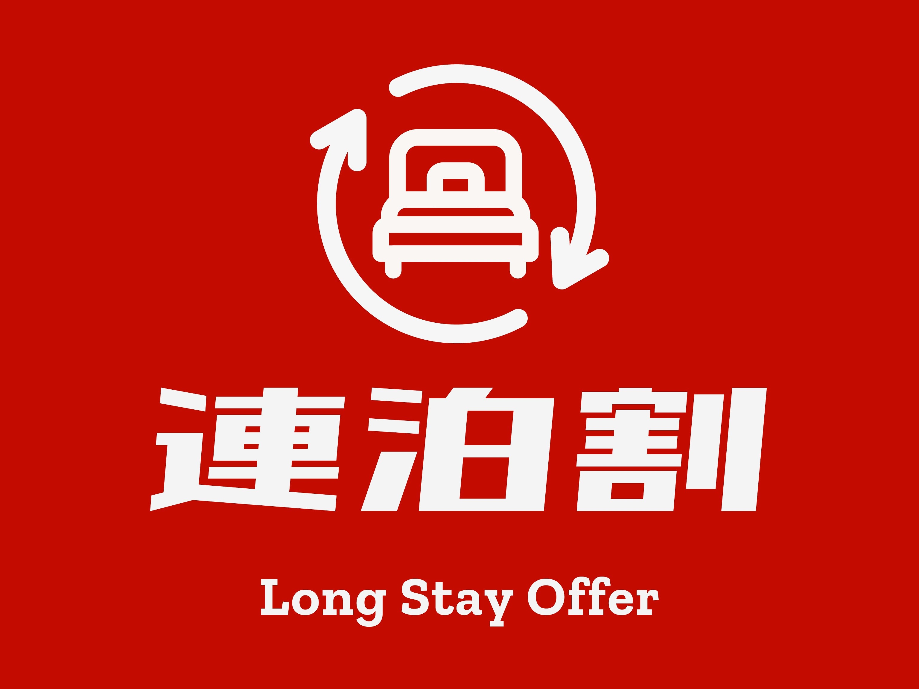 【3連泊割】JR富山駅からも近く、観光やビジネスにオススメ！WIFI完備