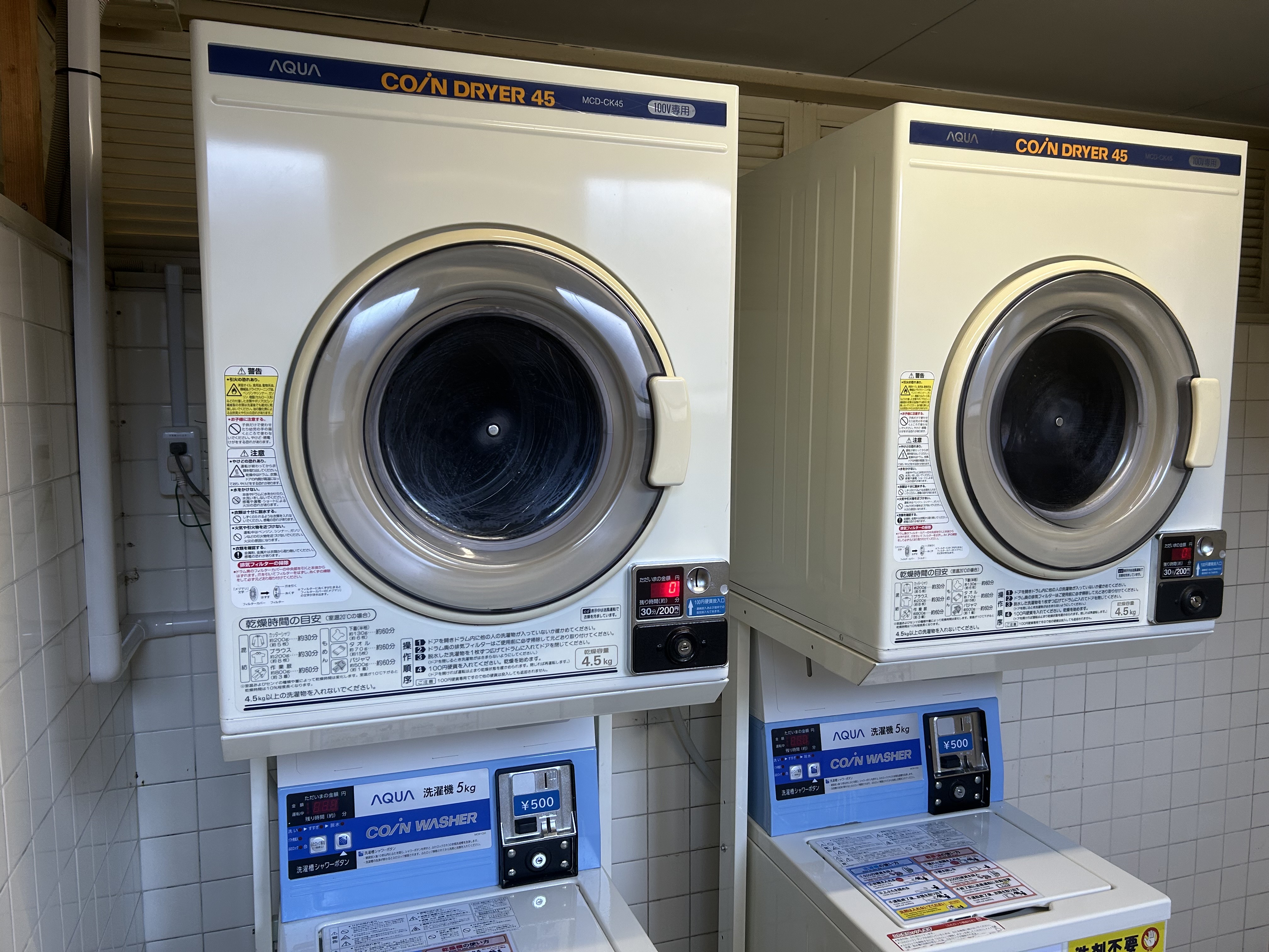 コインランドリー