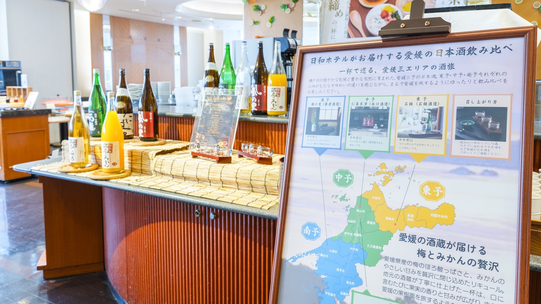 【楽天トラベルサマーSALE】松山の味覚を堪能！旅先のごちそう朝食ブッフェ付き【朝食付き】