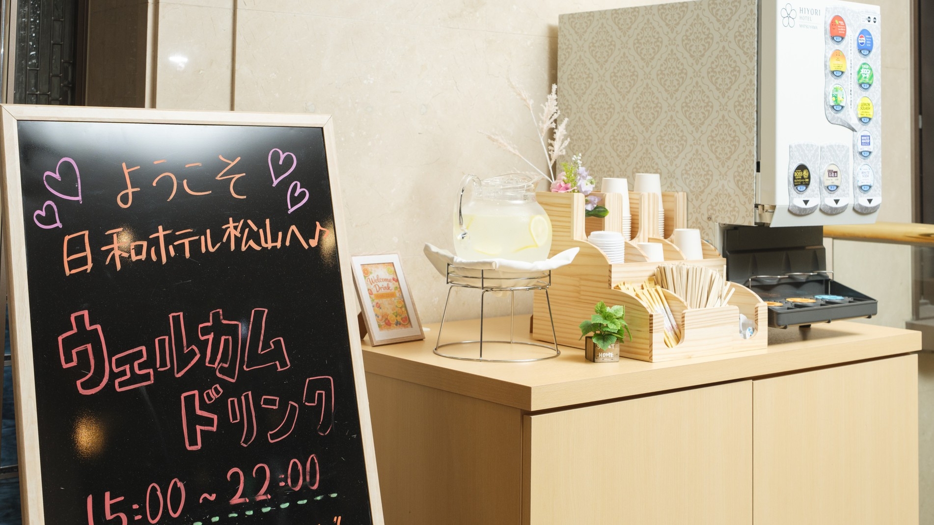 【さき楽30】30日前までの早割プラン！ハッピー泡〜やお夜食サービスでホテルステイ満喫【素泊まり】