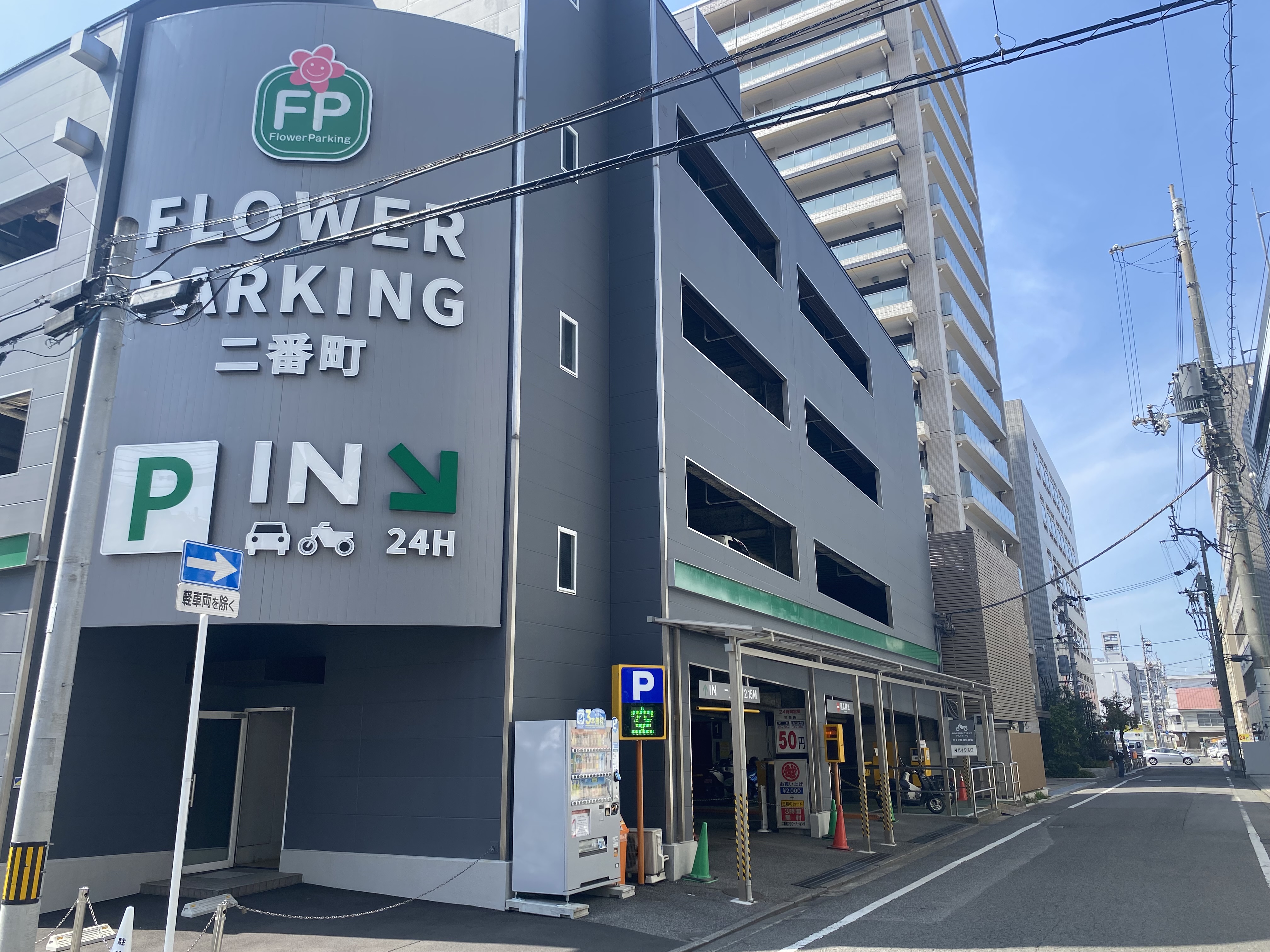 【フラワーパーキング二番町】