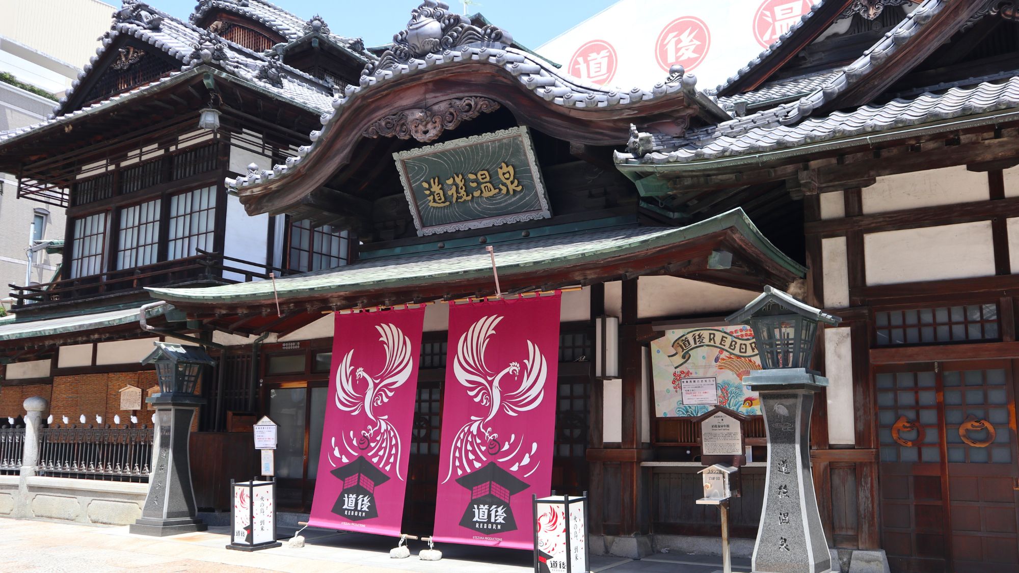 【道後温泉】路面電車で15分