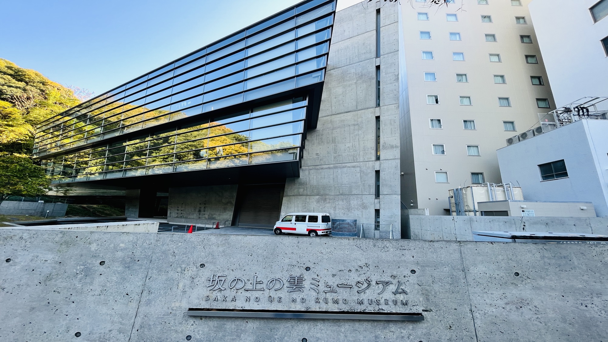 【坂の上の雲ミュージアム】徒歩2分