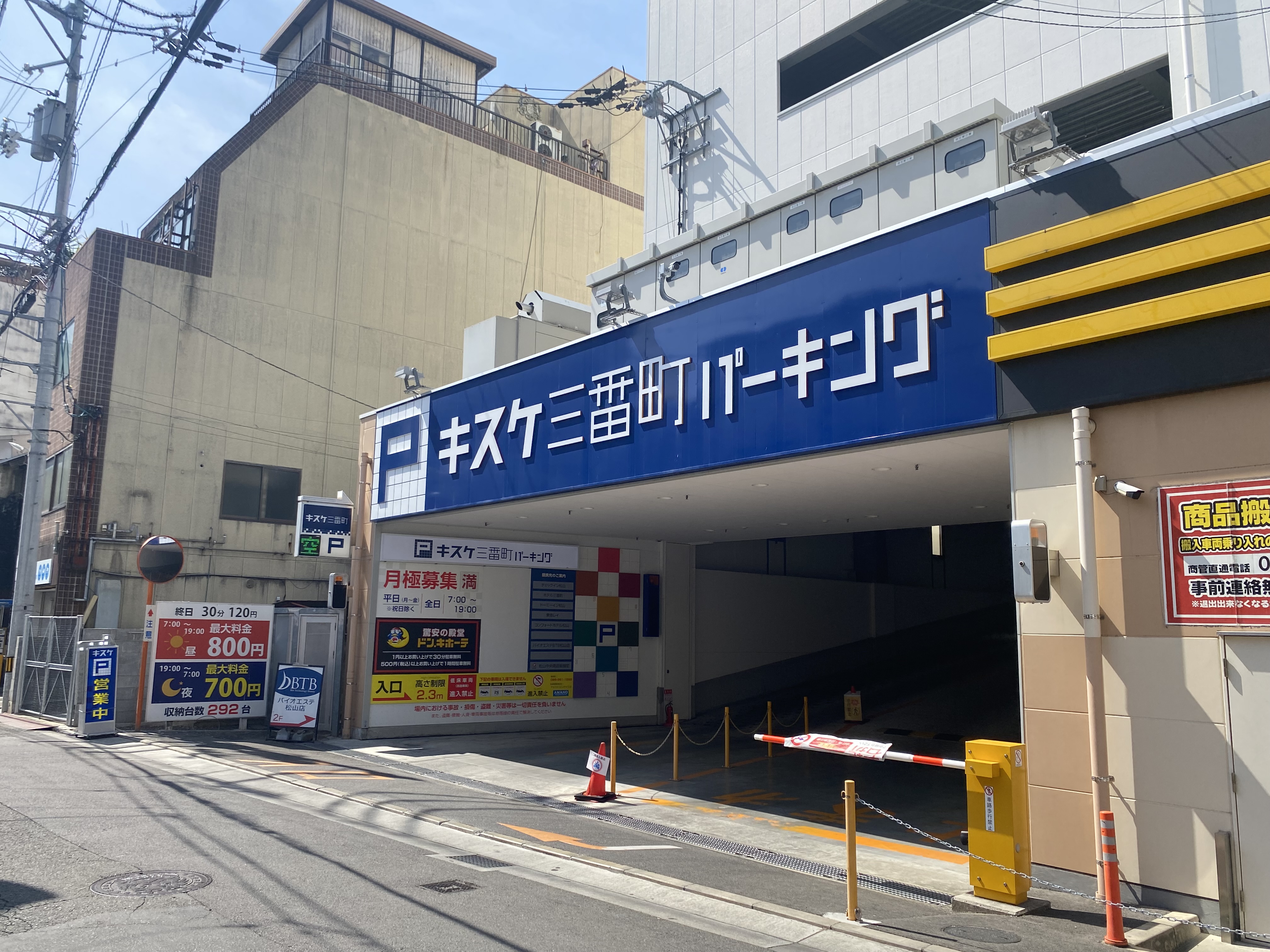 【キスケ三番町パーキング】