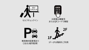 ＜ロイヤルスイートのお客様へ＞ご宿泊に関するご注意