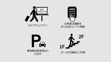 ＜プレミアスイートのお客様へ＞ご宿泊に関するご注意