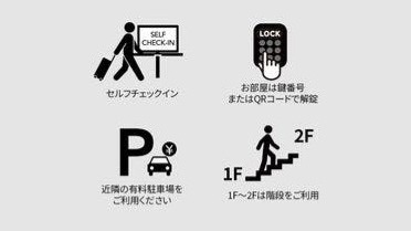 ＜ジュニアスイートのお客様へ＞ご宿泊に関するご注意