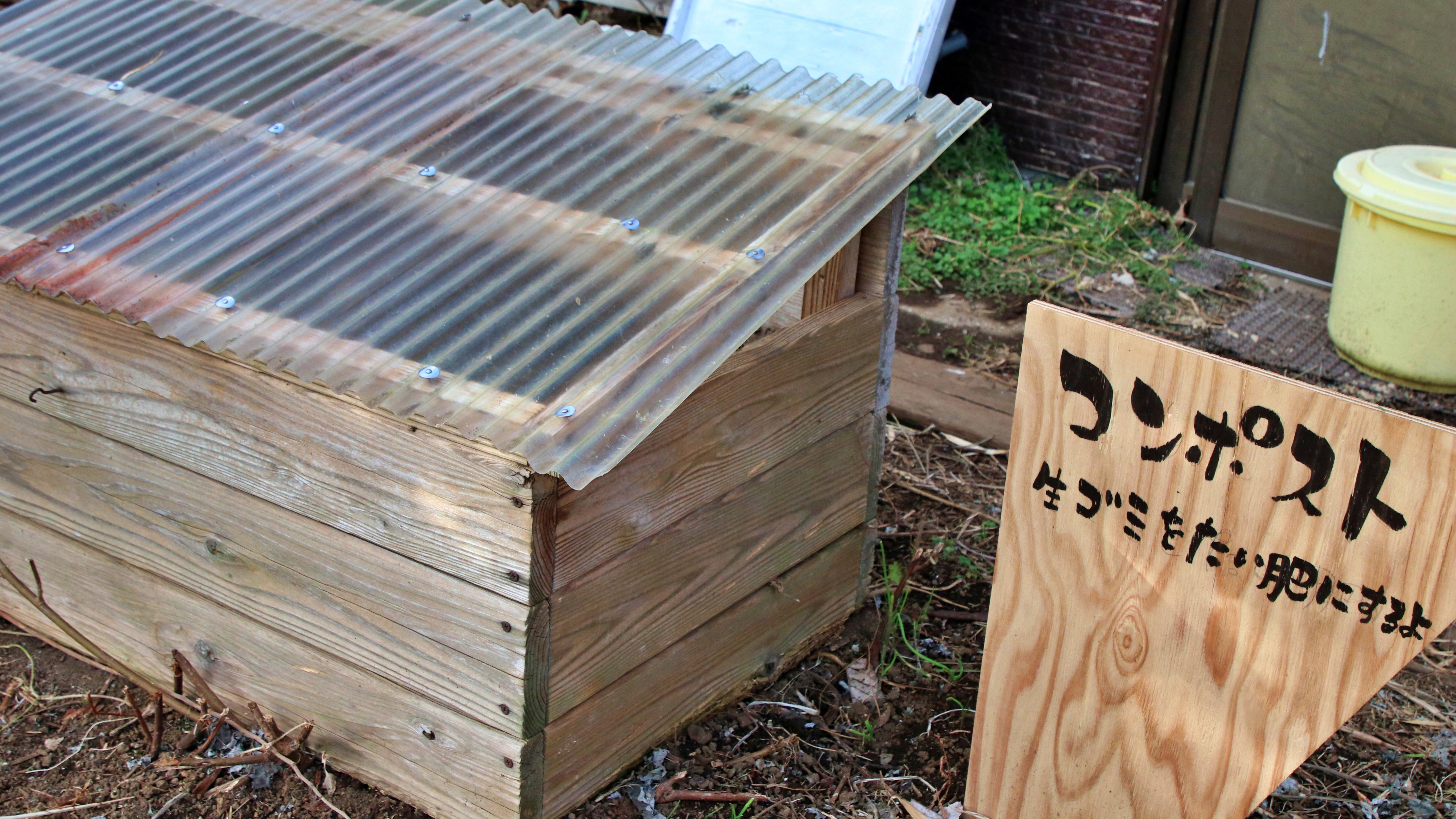 自然を大切にした循環型な暮らしへの取り組み*