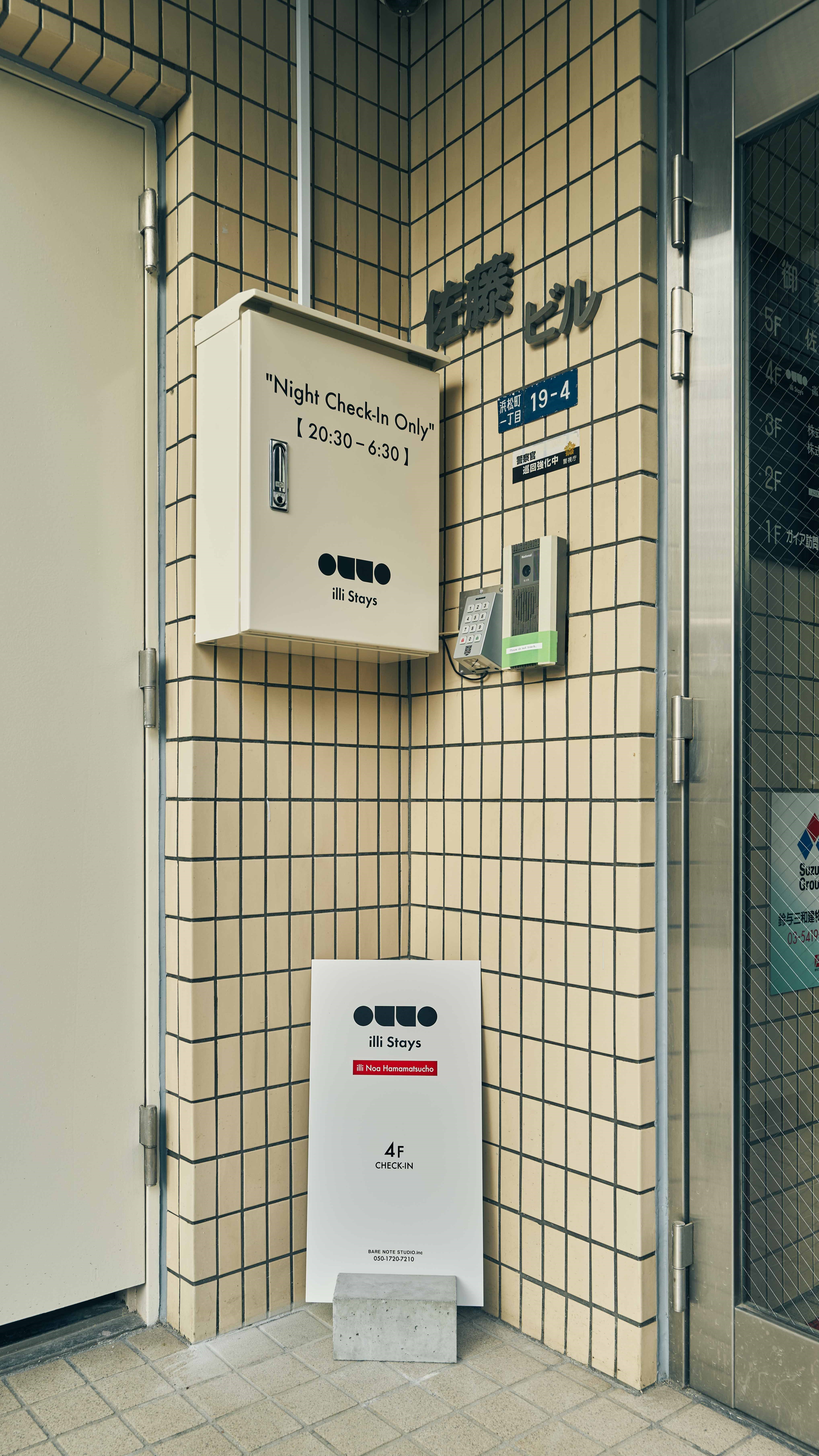 夜間チェックインタブレット