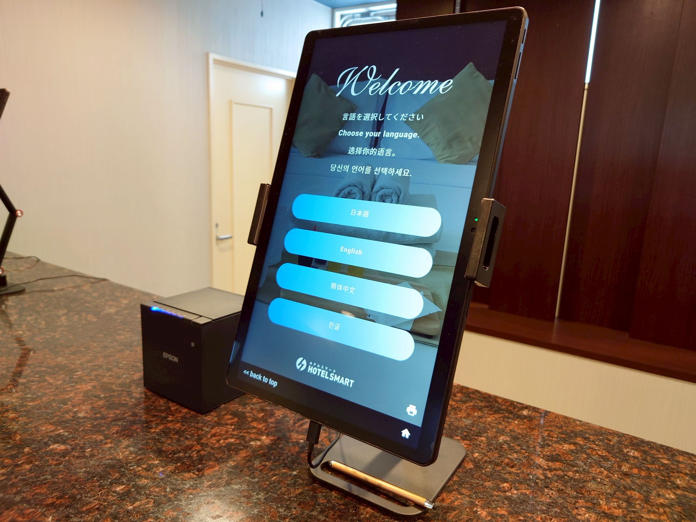 セルフチェックイン