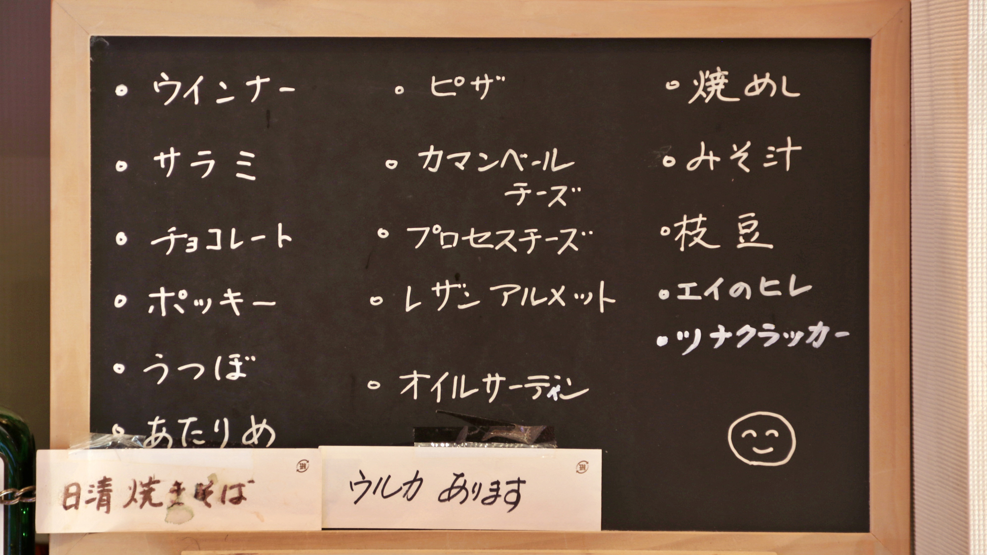 【スナック】メニュー