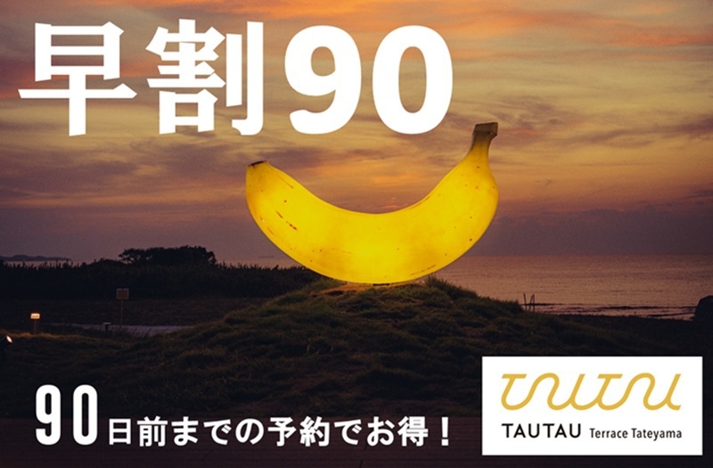 【早割90_20％OFF】事前決済専用　シェフお薦めディナー フリードリンク＆スナック付プラン