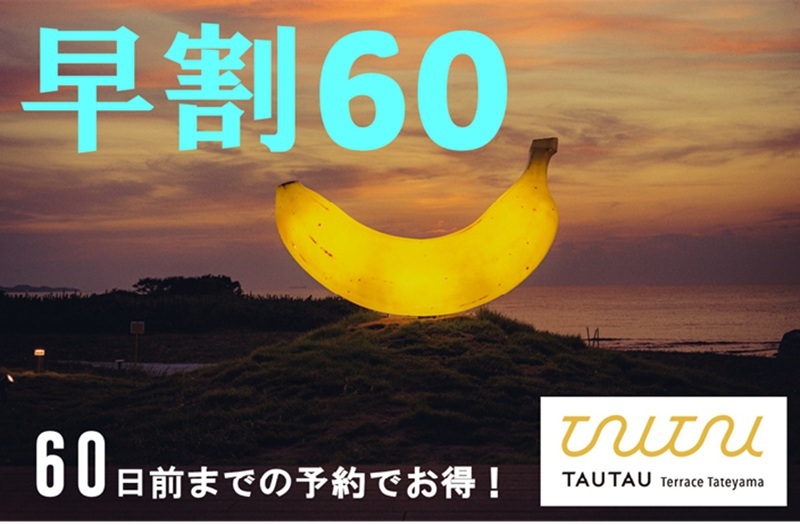 【早割60_10％OFF】事前決済専用　シェフお薦めディナー フリードリンク＆スナック付プラン
