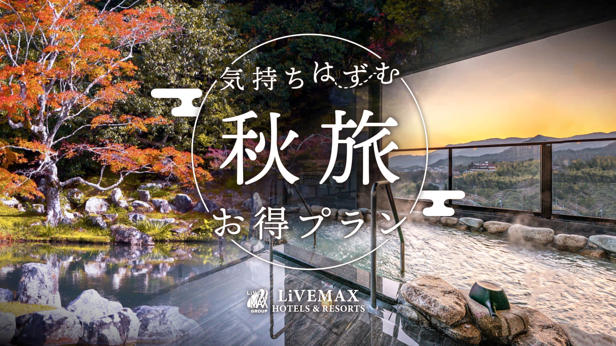 【早期割60】60日前のご予約で通常プランより最大20％OFF！《ビュッフェ朝食＆夕食付》