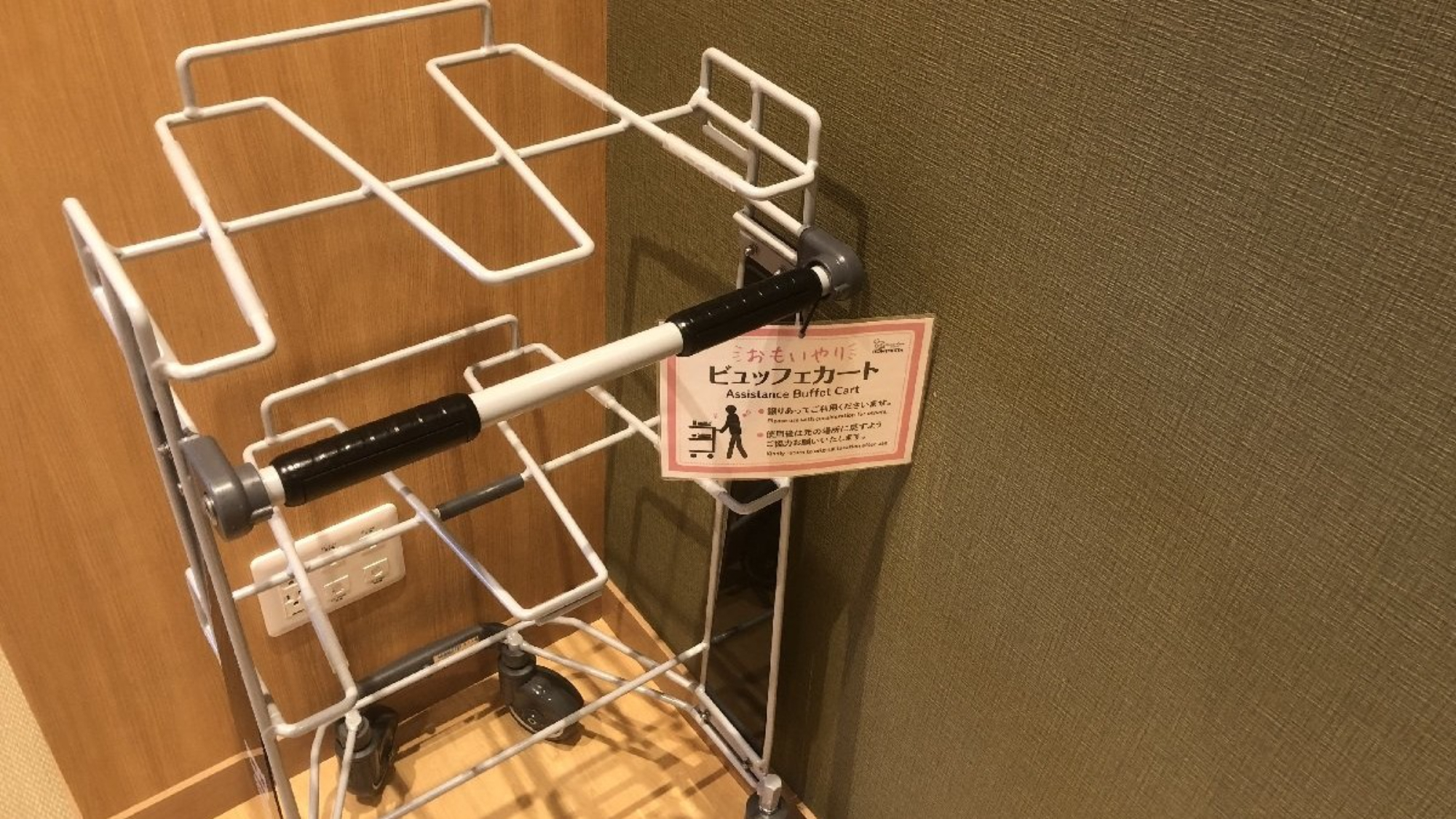 ◆ビュッフェカート・ご自由にご利用ください