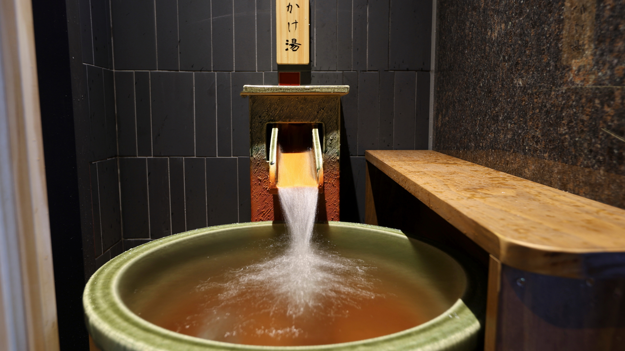 ◆男性大浴場＜かけ湯＞