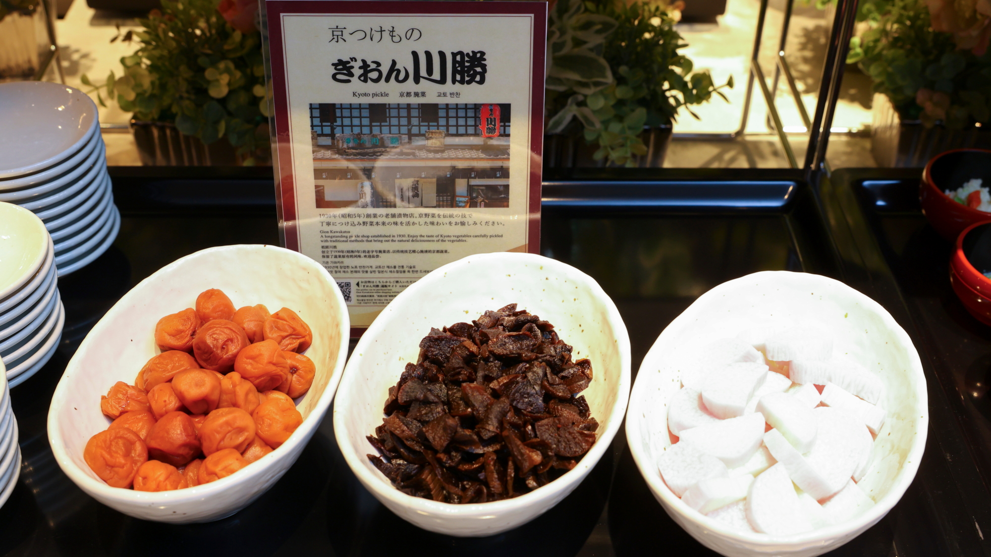 ◆朝食＜お漬物コーナー＞