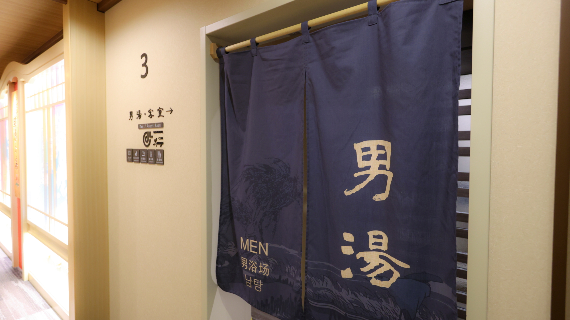 ◆男子大浴場入口