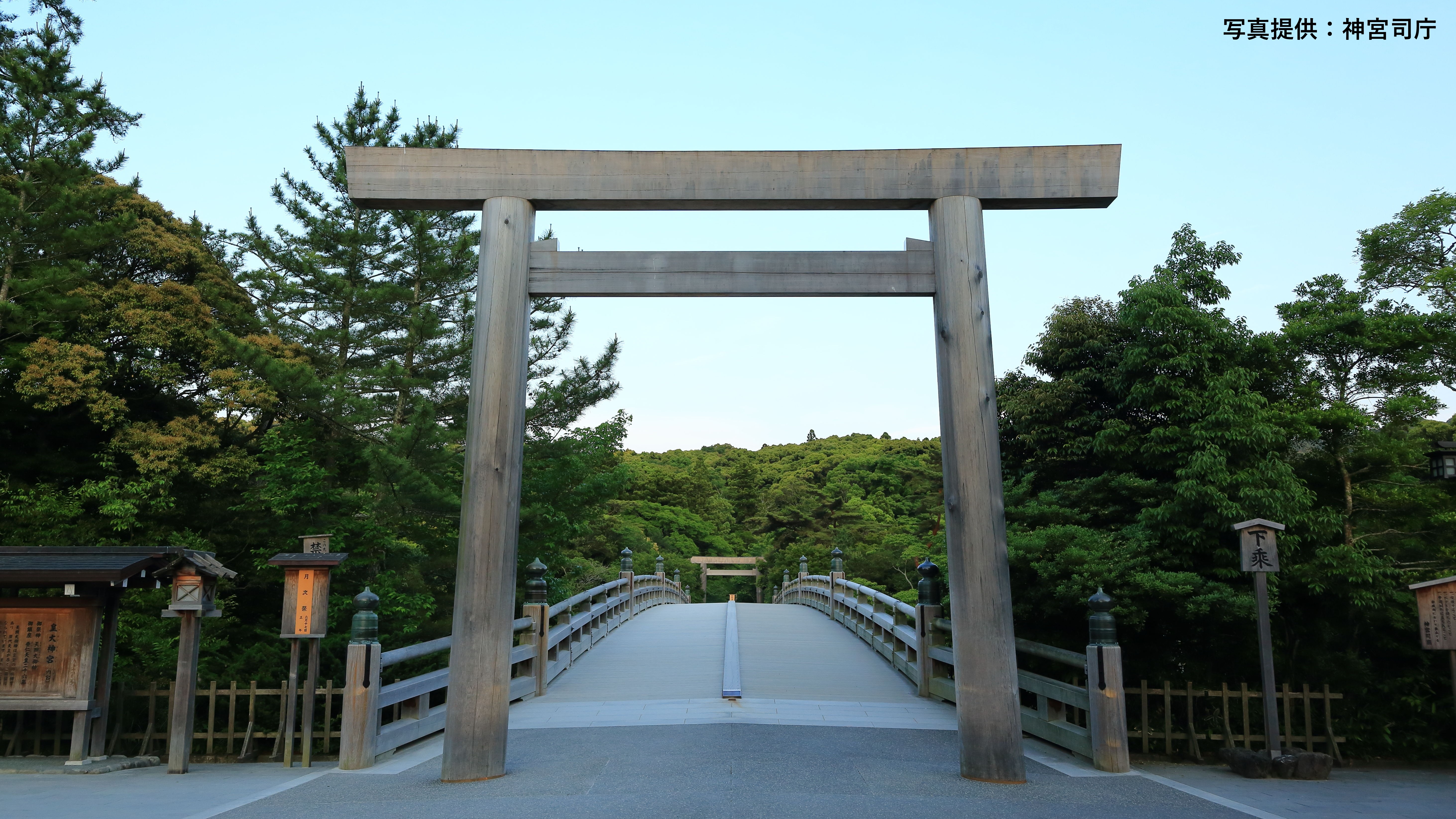 【周辺観光】伊勢神宮