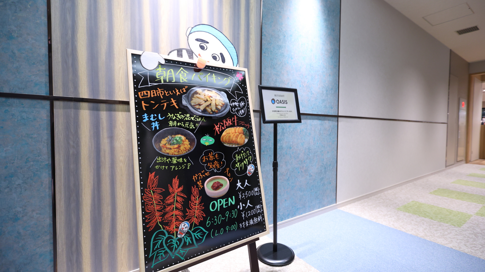 ◆朝食会場入口