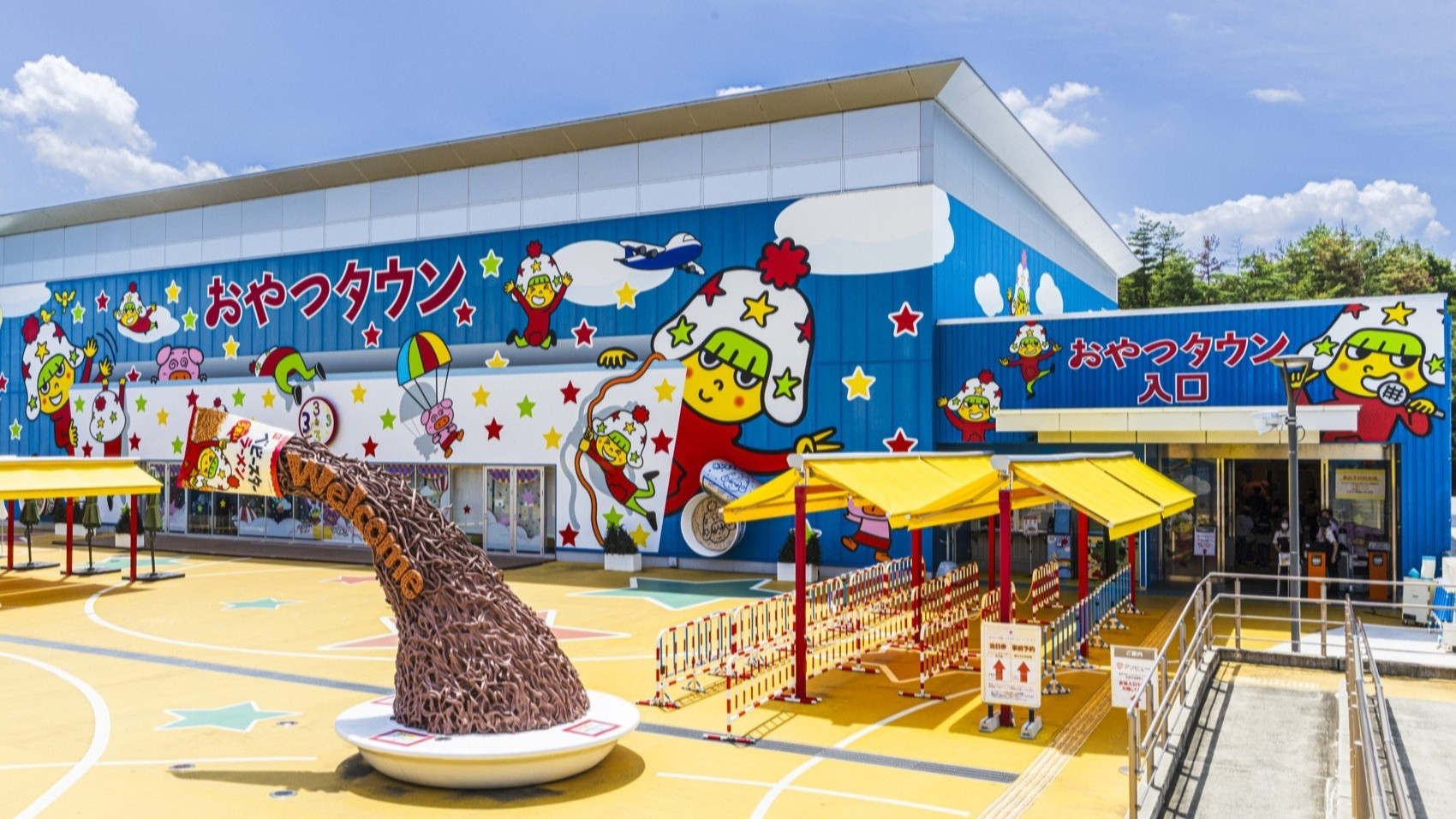 【周辺観光】おやつタウン