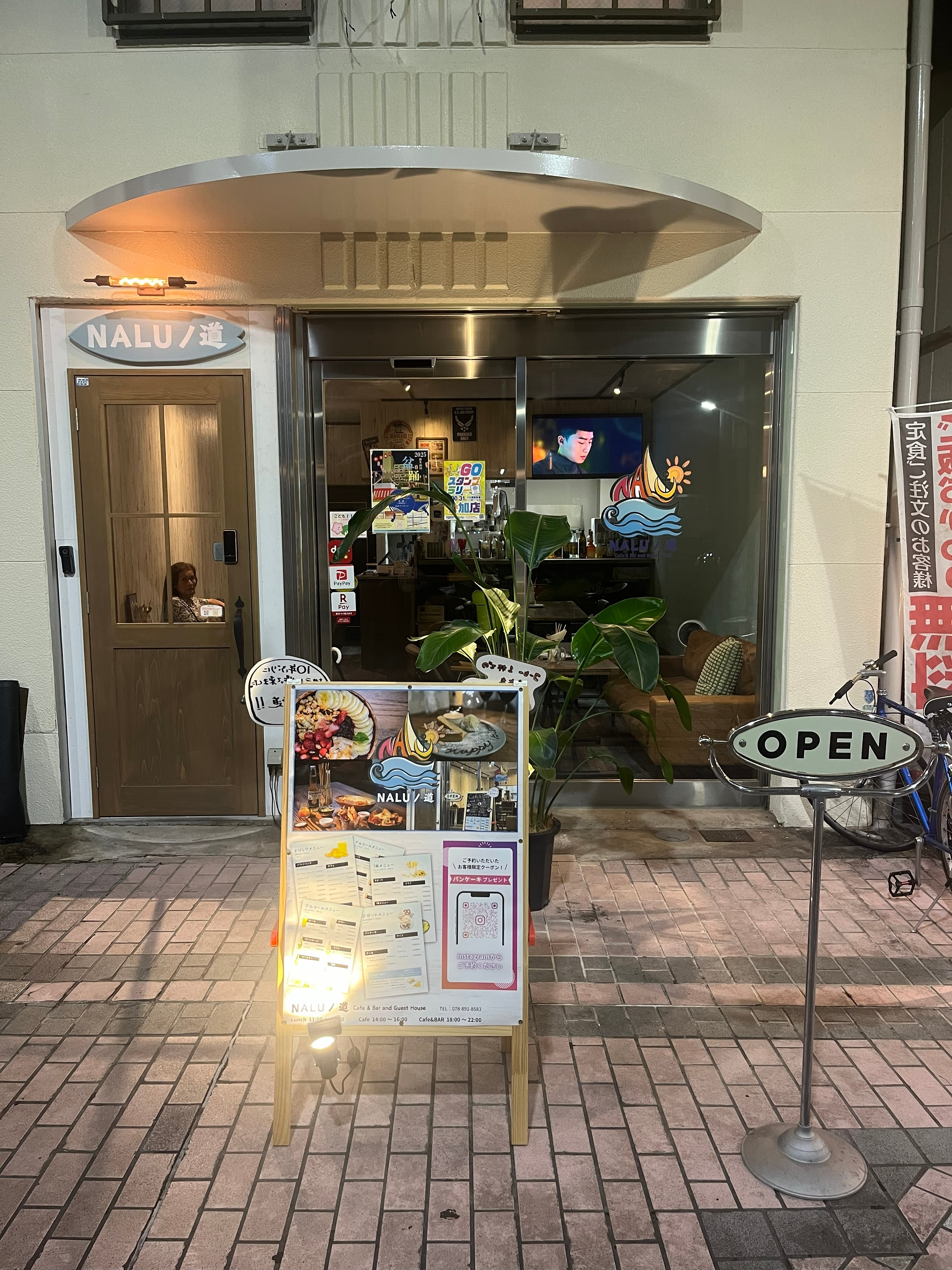 Ｇｕｅｓｔｈｏｕｓｅ　ＮＡＬＵノ道