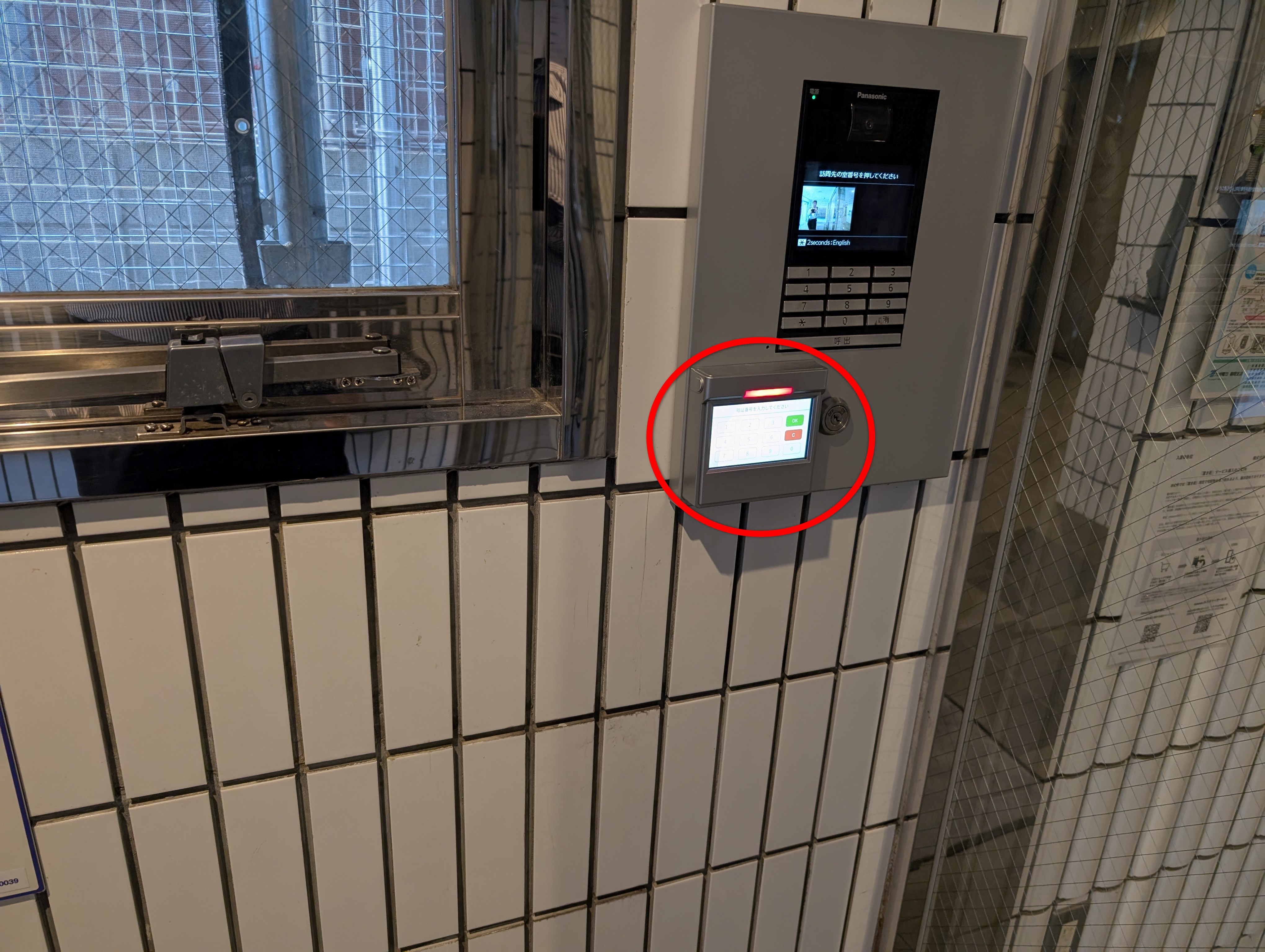 エントランスキー