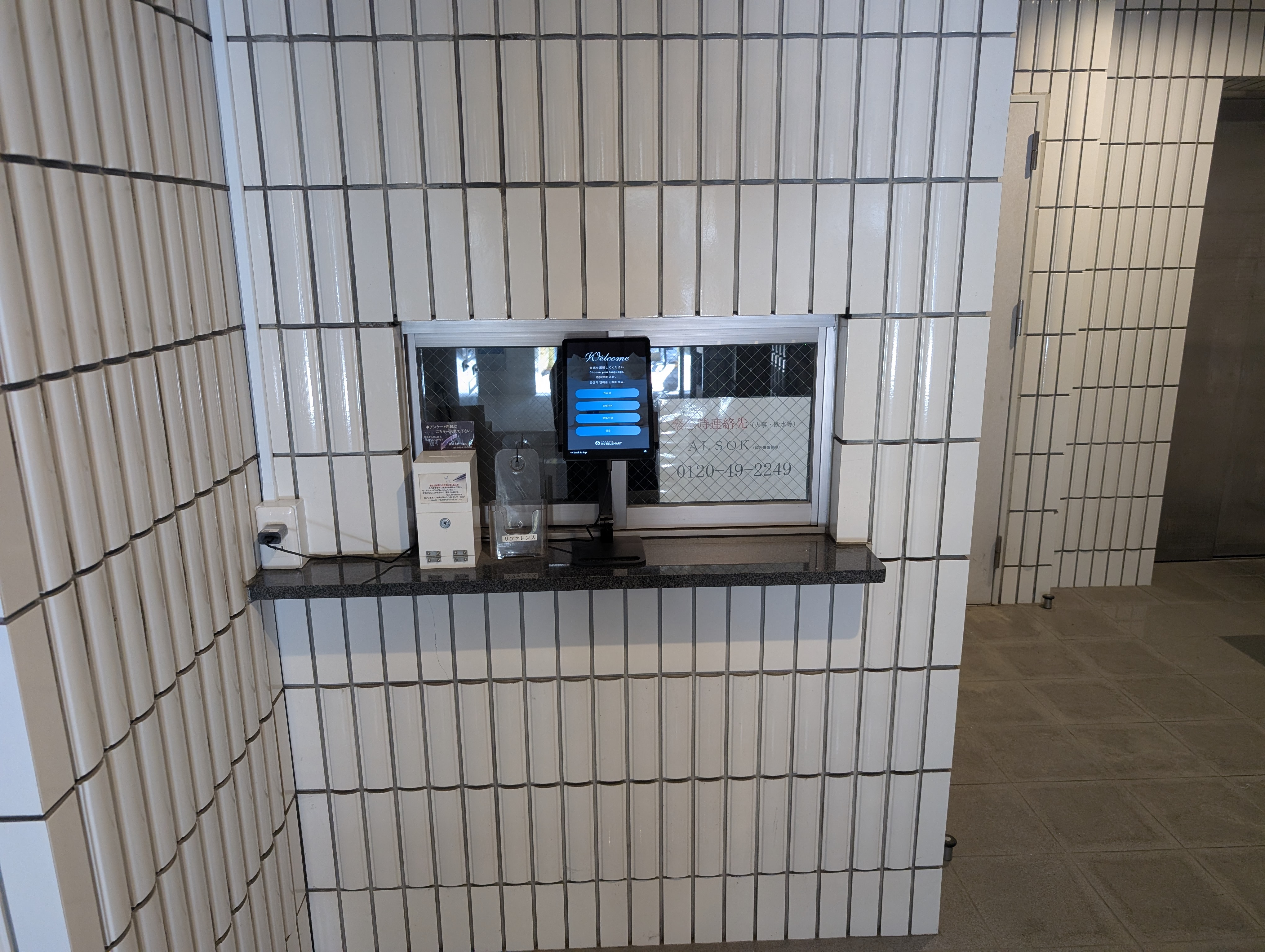 チェックインタブレット