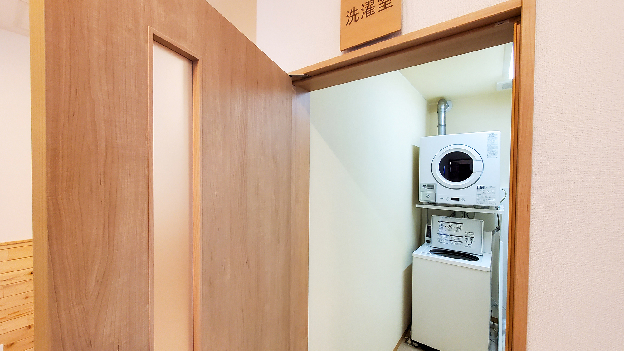 #ランドリースペース