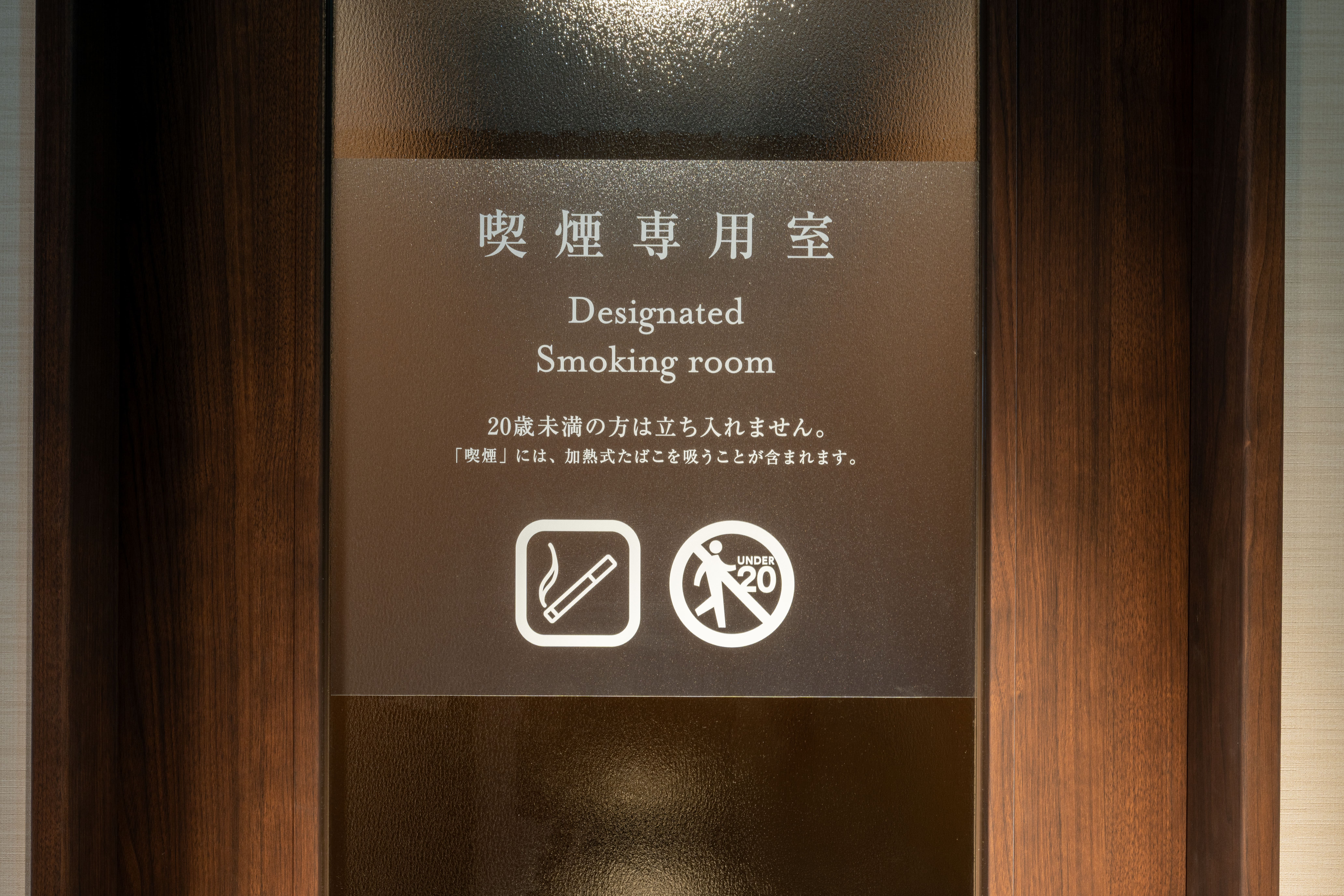 喫煙ブース