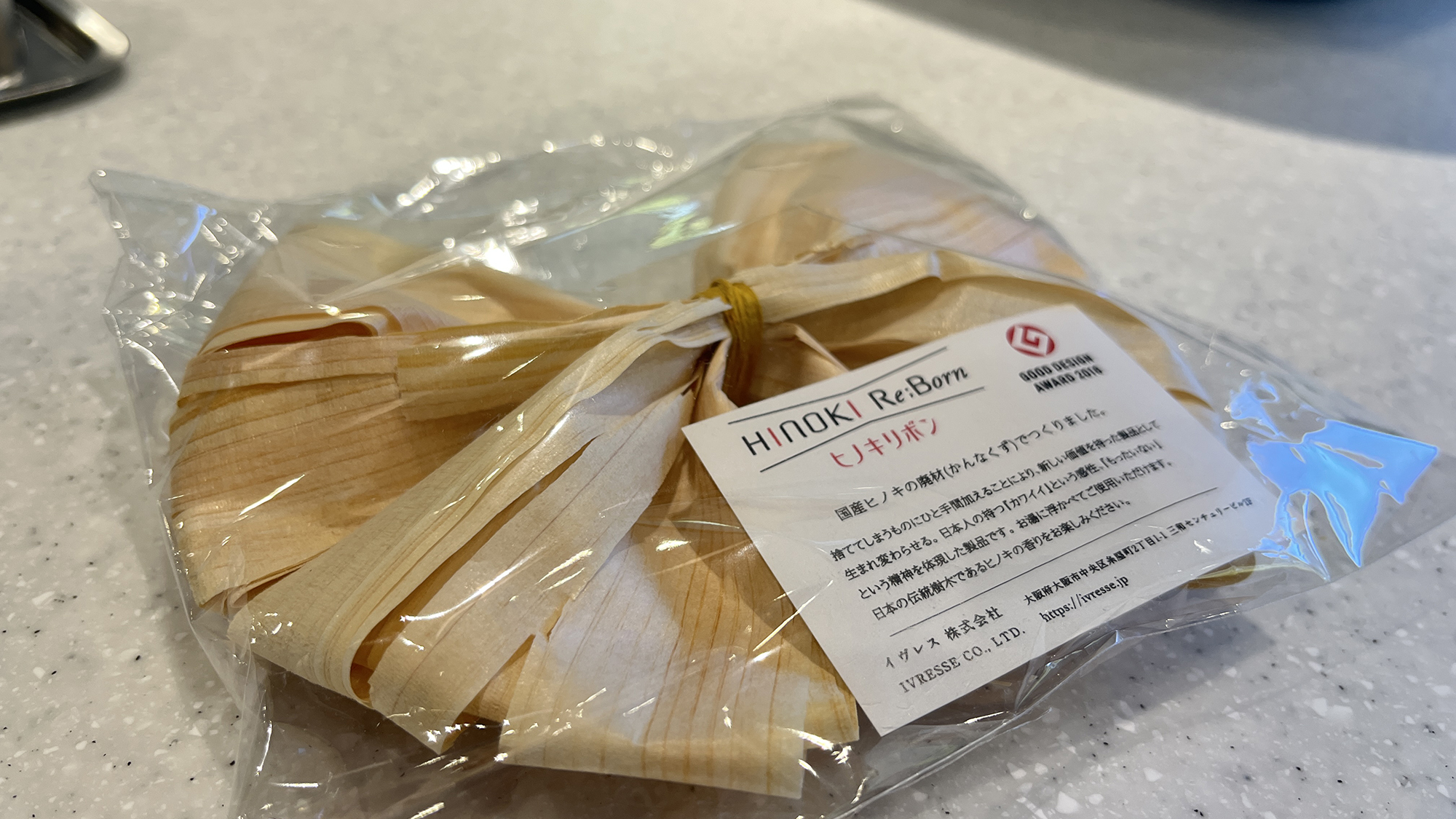 アメニティー (ひのきリボン)