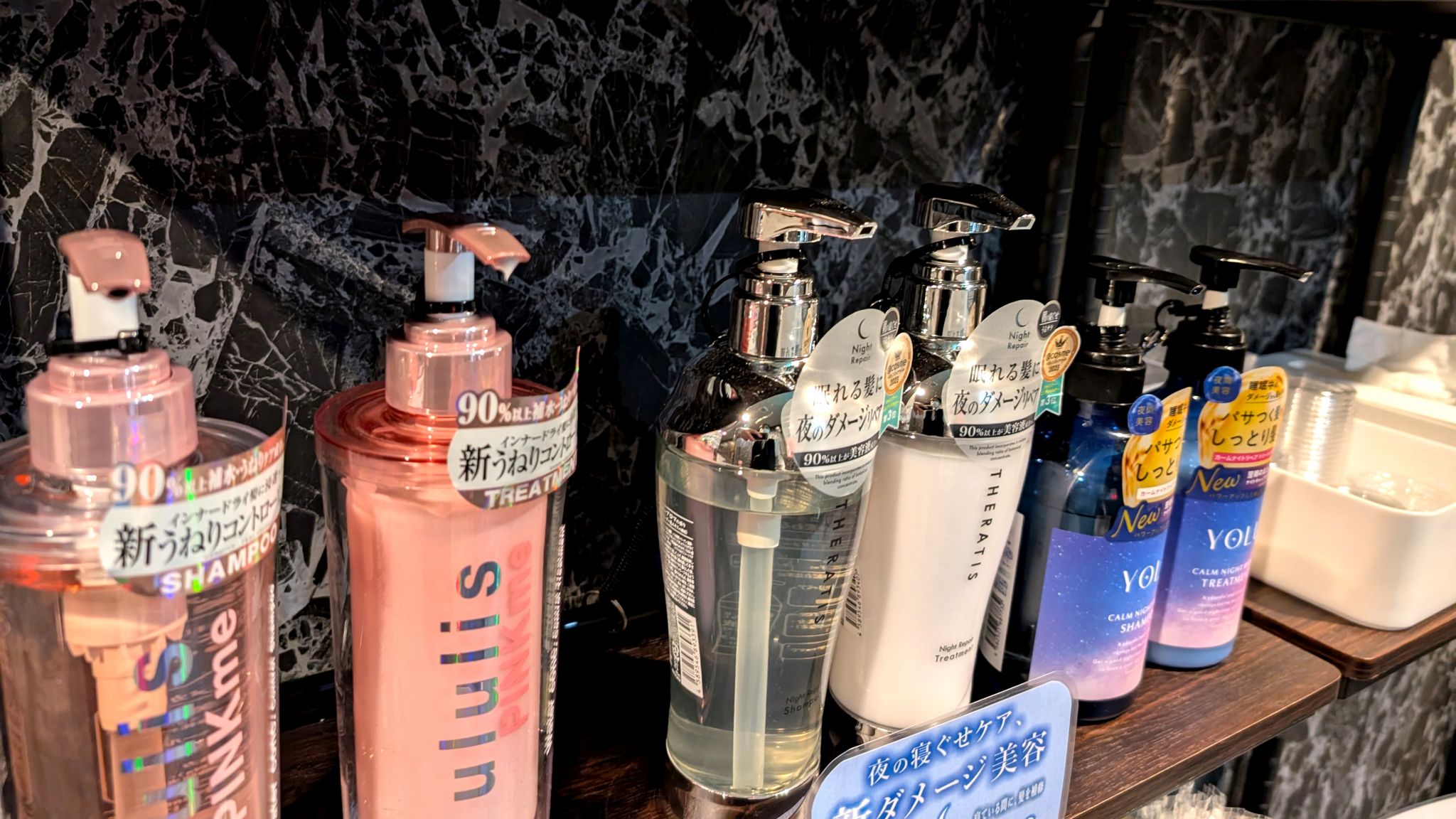 シャンプーバー