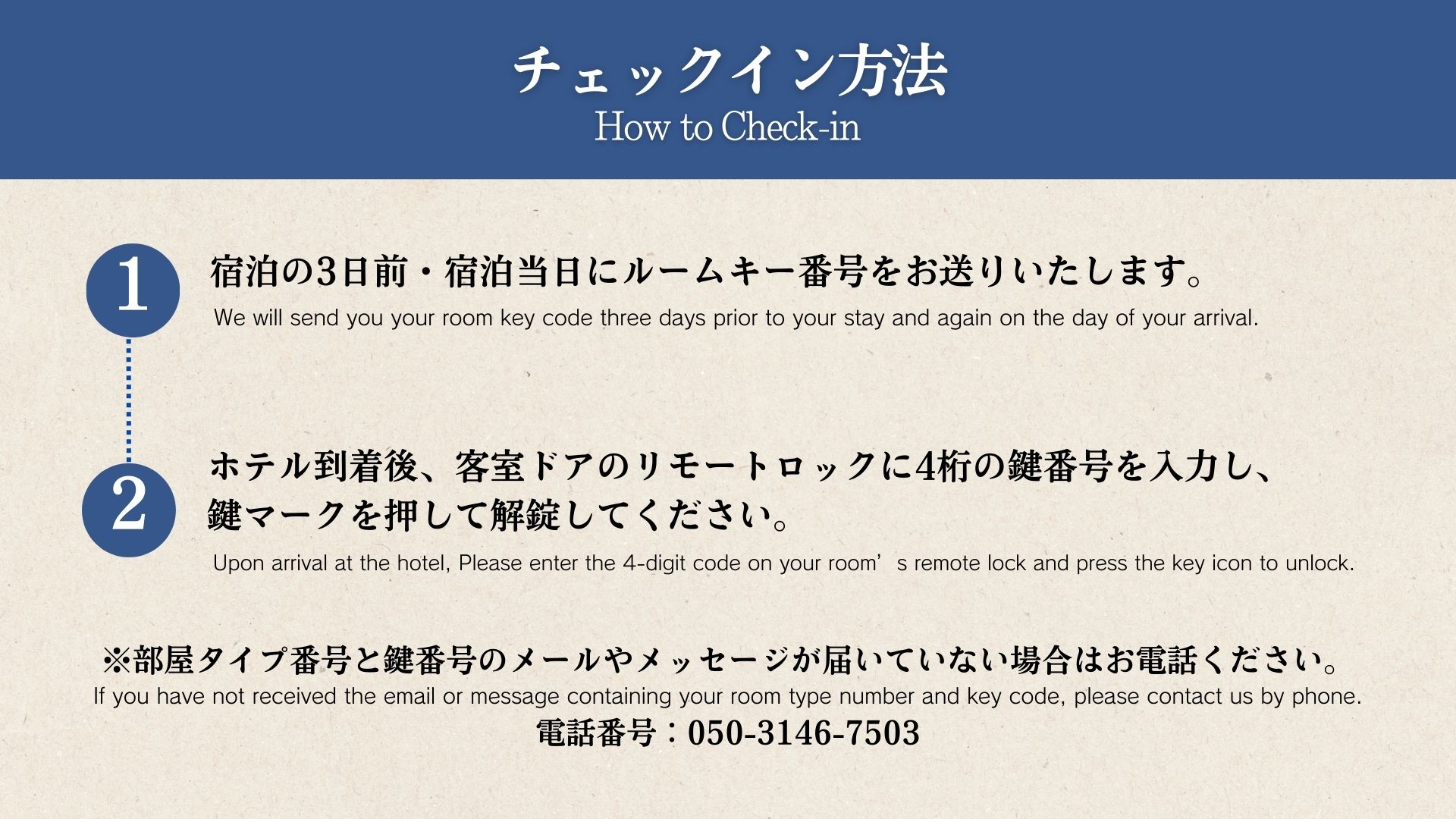 チェックイン詳細