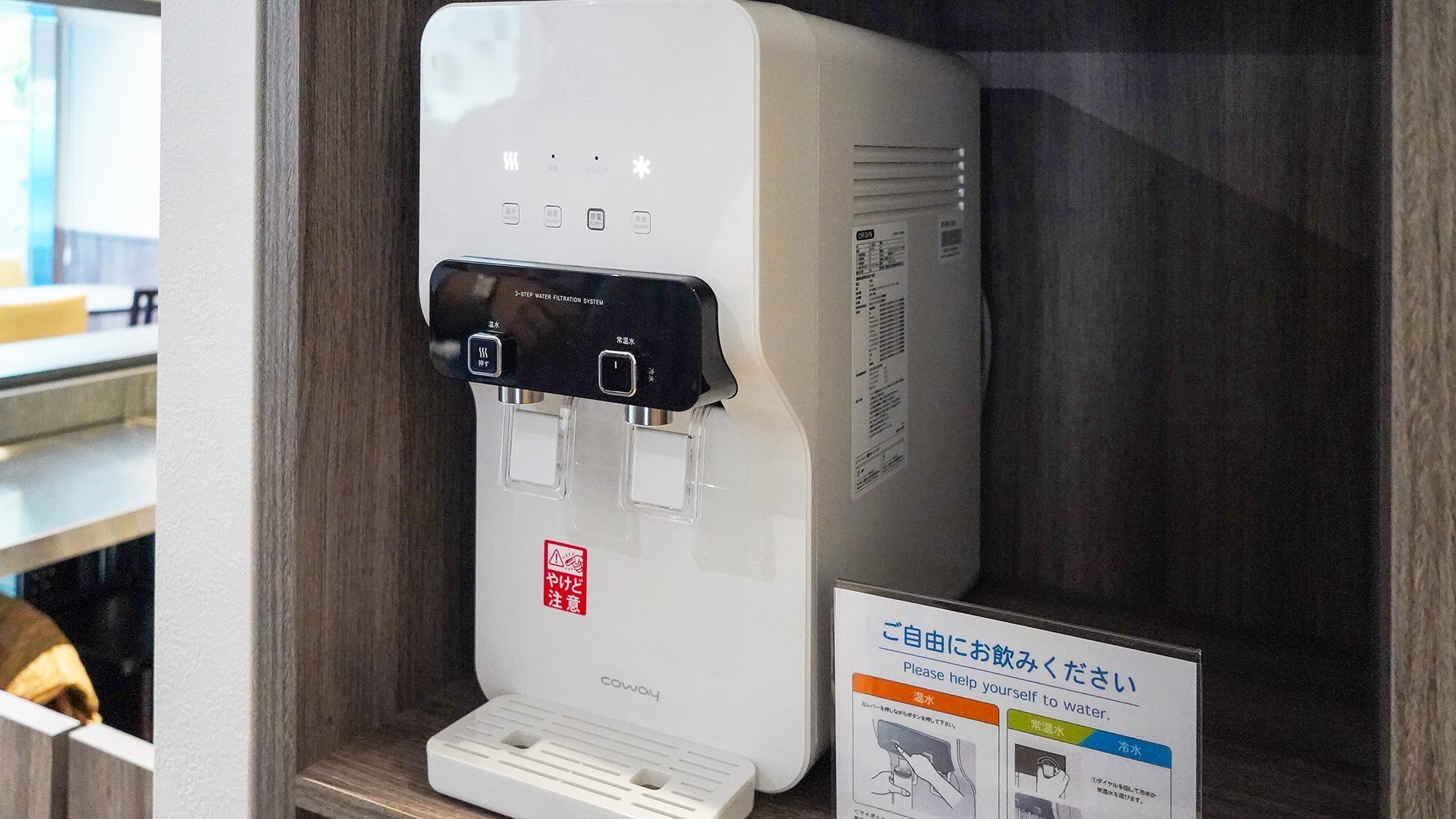 ウォーターサーバー（1Fフロント横）