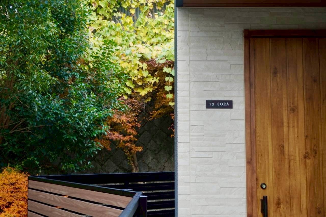 【素泊まり】暮らすように泊まる、有馬の小宿 和（Nagomi）