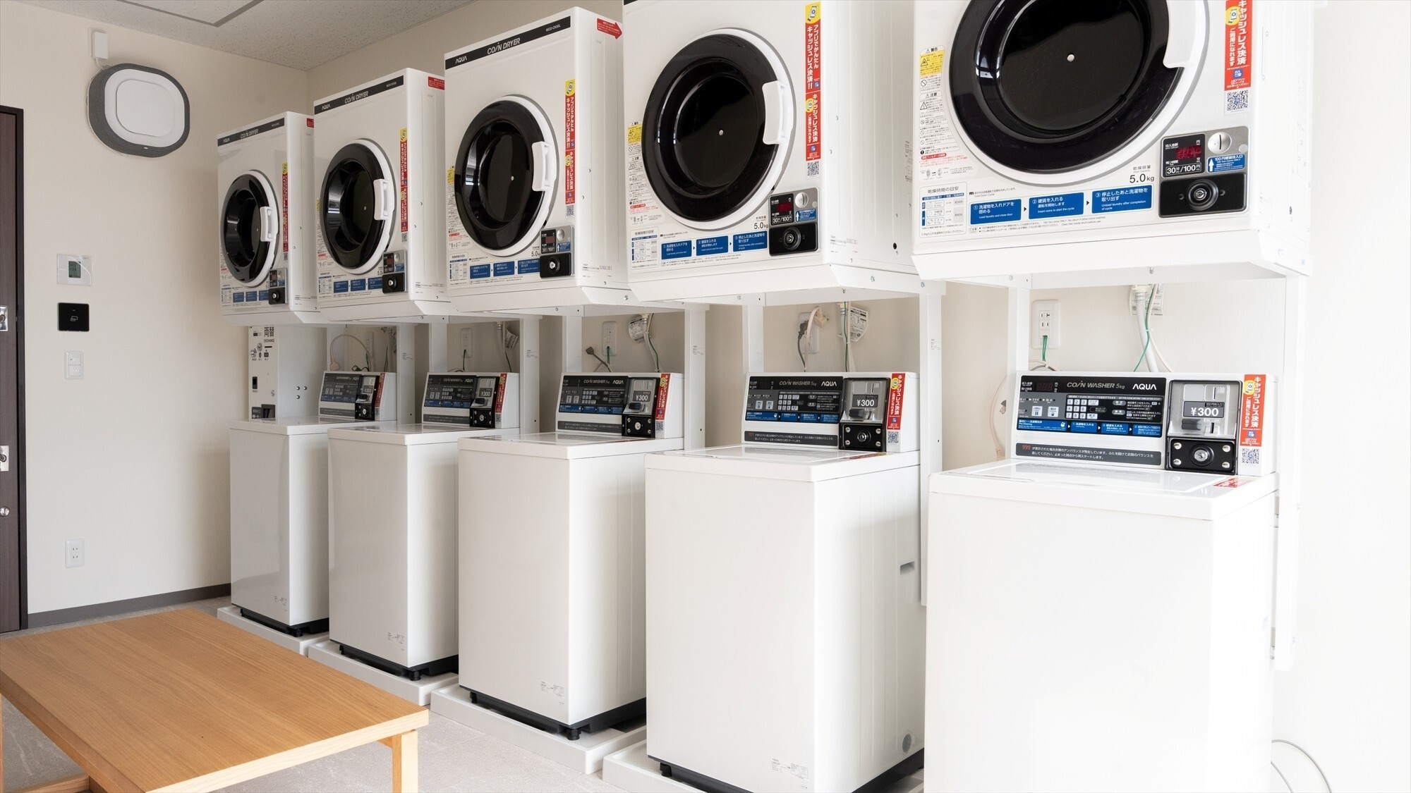 ランドリールーム