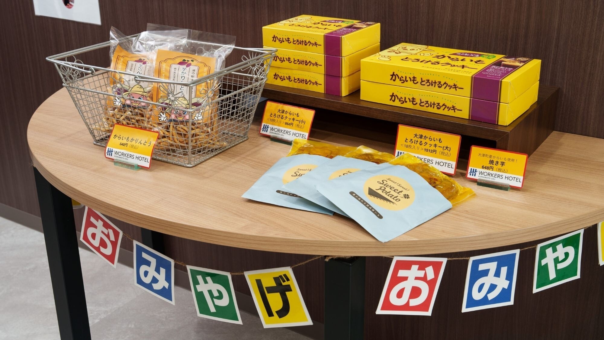 1階お土産コーナー